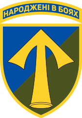 Шеврон 57-ма мотопіхотна бригада імені Костя Гордієнка